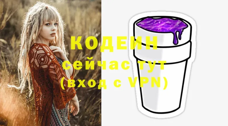 купить наркоту  Аша  Codein Purple Drank 