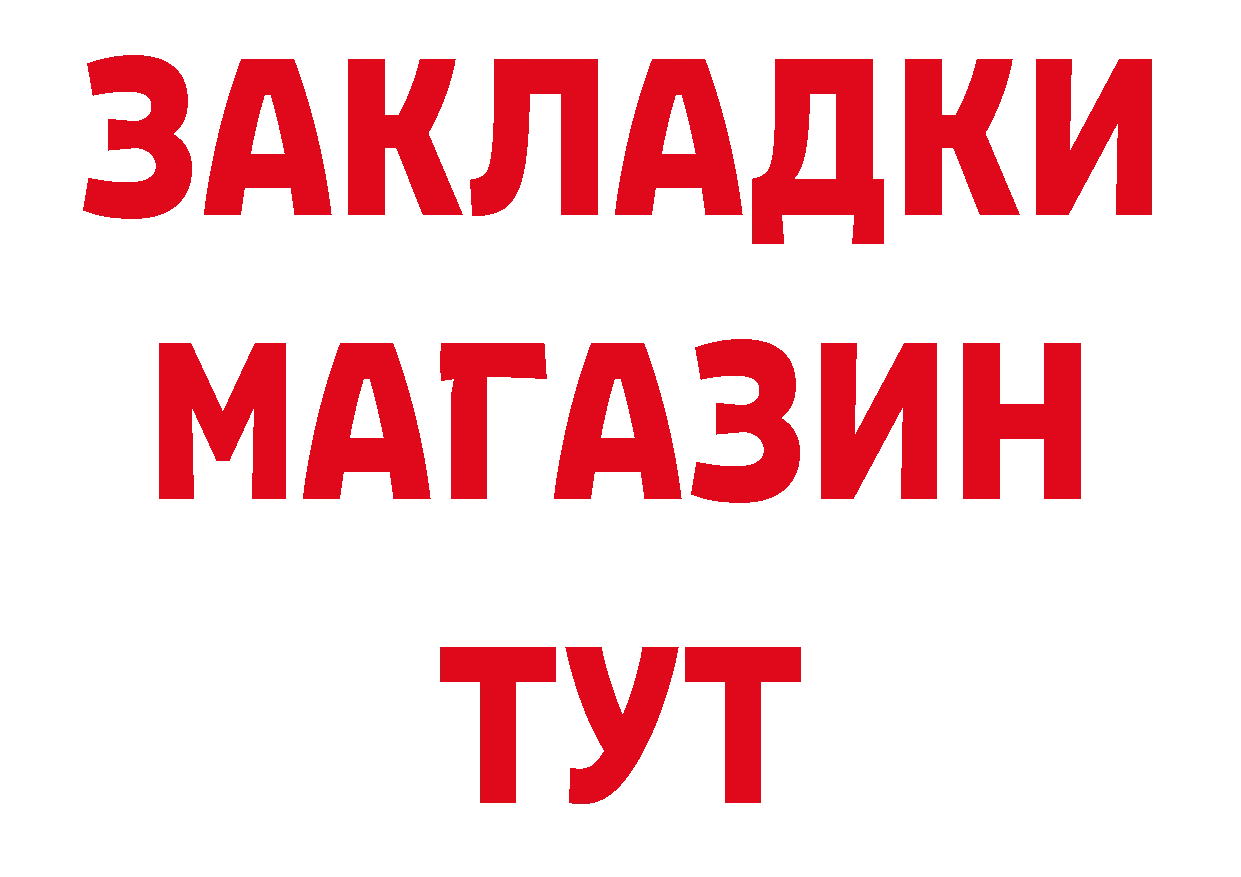 БУТИРАТ оксибутират сайт маркетплейс гидра Аша